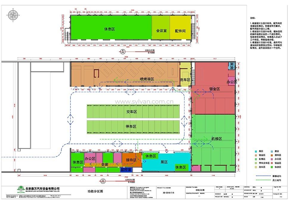 汽修厂车间设计图纸-星宝豪车港-卓一设计