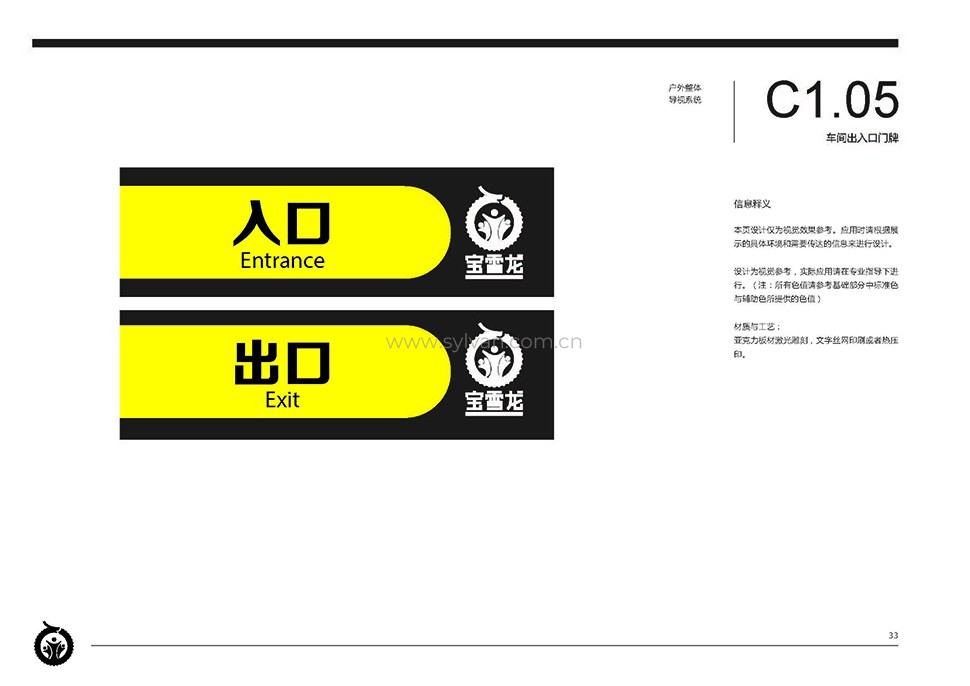 汽修厂元游棋牌登录注册网站手册-宝雪龙-卓一设计