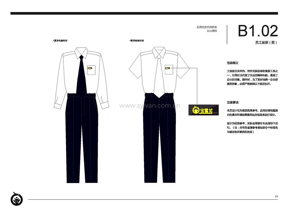 汽修厂元游棋牌登录注册网站手册-宝雪龙-卓一设计