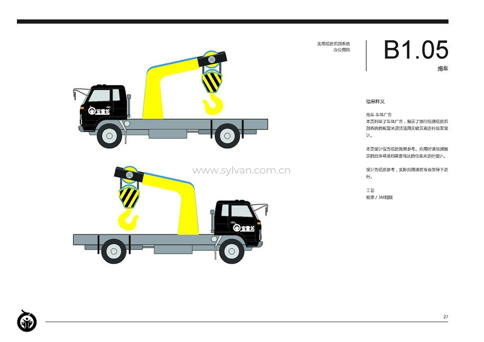 元游棋牌登录最新网址 - Visual Identity - 元游棋牌登录