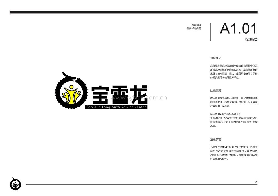 元游棋牌登录最新网址 - Visual Identity - 元游棋牌登录