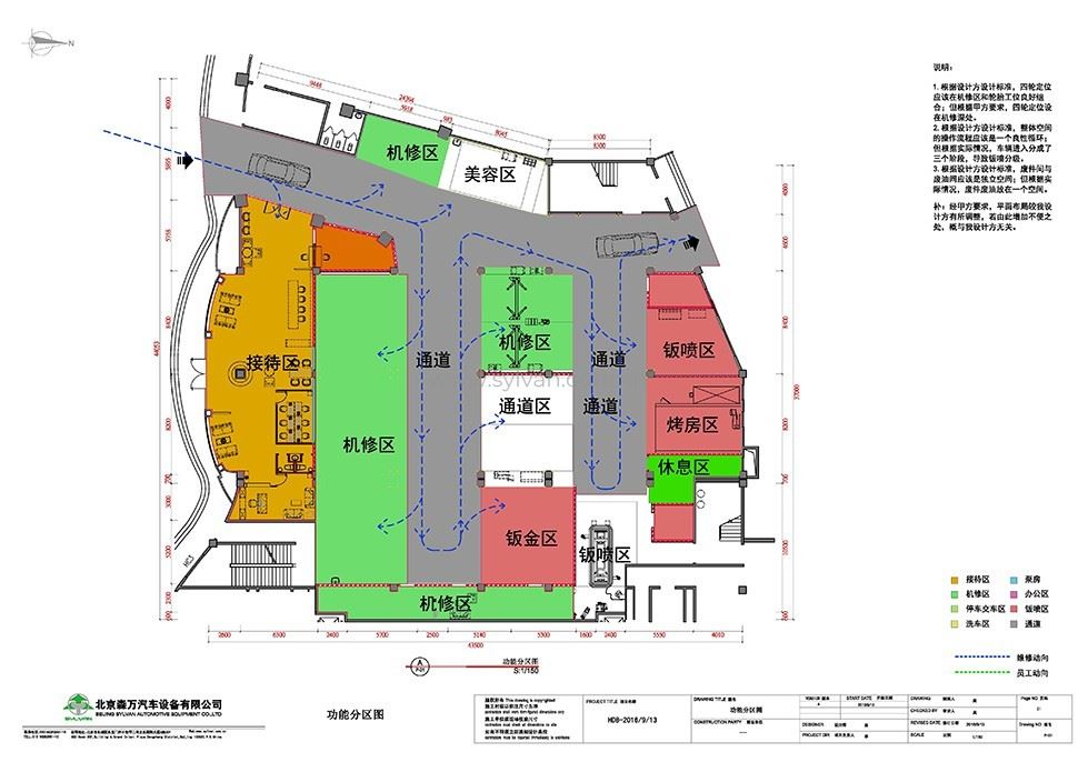 汽修厂车间设计图纸-恒德宝-卓一设计