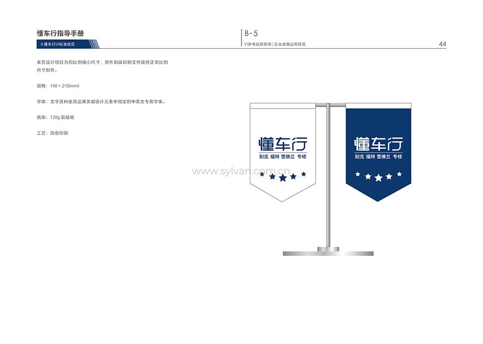 汽修厂元游棋牌登录手册-懂车行-卓一设计