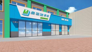 Automotive Quick Repair Service Design Project - Building Exterior - 元游棋牌登录