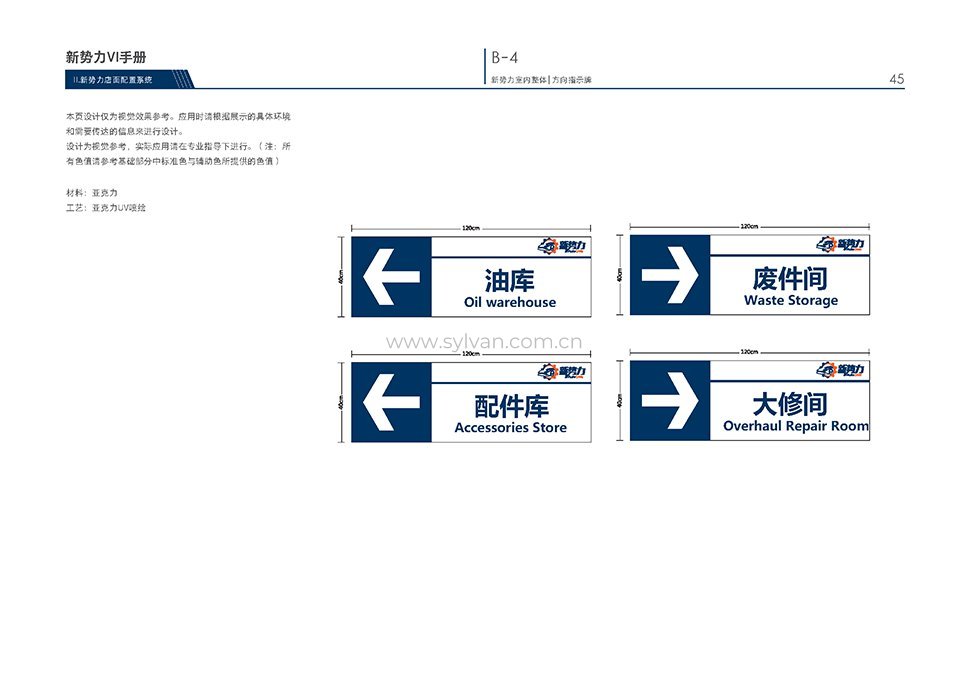 汽修厂元游棋牌登录注册开户手册-新势力-卓一设计