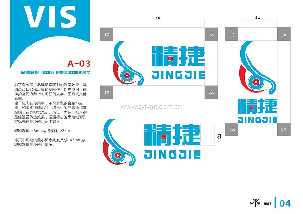 汽修厂LOGO设计效果图-精捷-永盛棋牌有挂吗设计