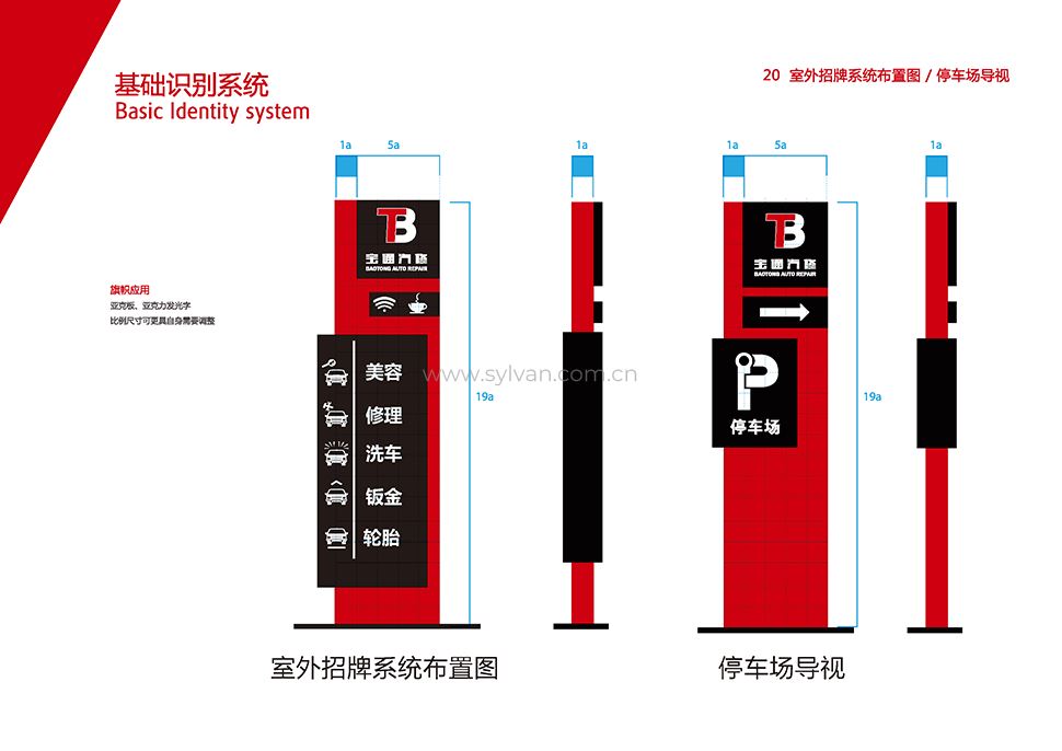 汽修厂元游棋牌登录手册-宝通-卓一设计