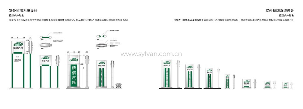 汽修厂元游棋牌登录注册开户手册-精信-卓一设计