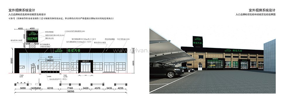 汽修厂元游棋牌登录app下载中心手册-精信-卓一设计