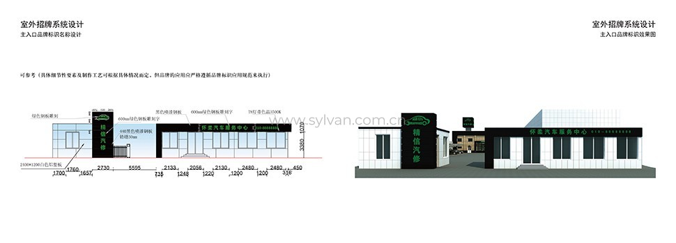 汽修厂元游棋牌登录app下载中心手册-精信-卓一设计