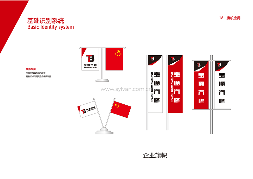 汽修厂元游棋牌登录手册-宝通-卓一设计