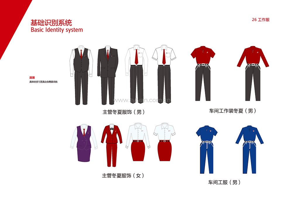 汽修厂元游棋牌登录手册-宝通-卓一设计