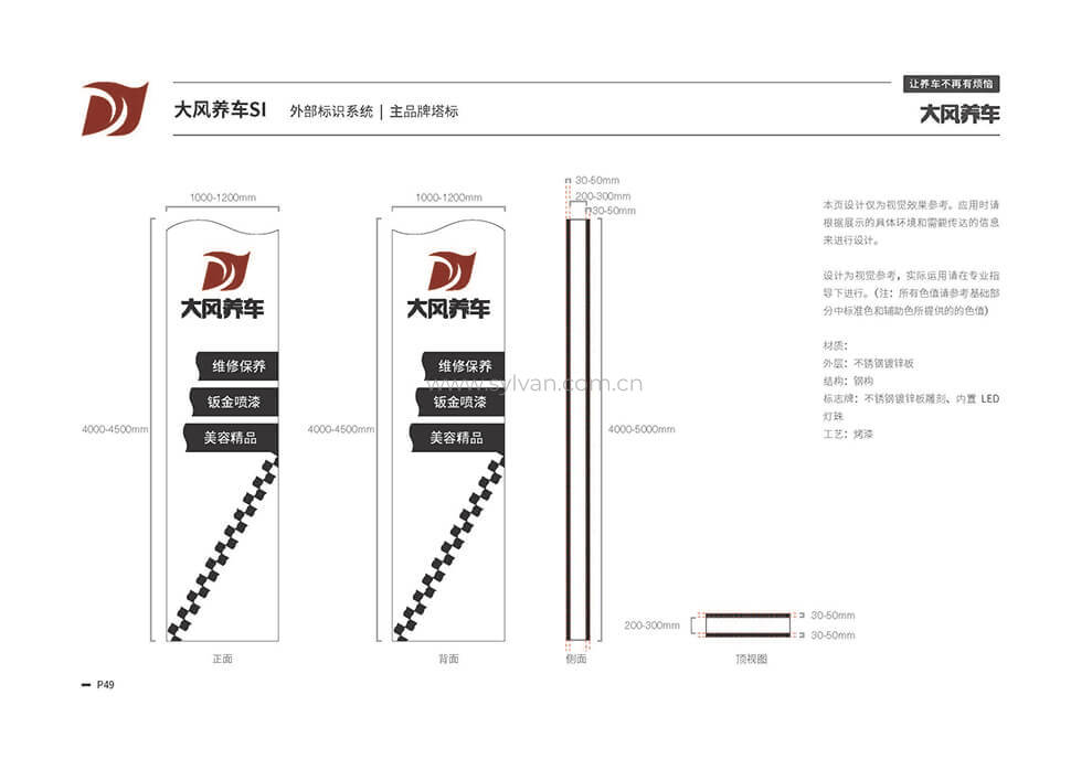 湖北汽修连锁店元游棋牌平台官方入口效果